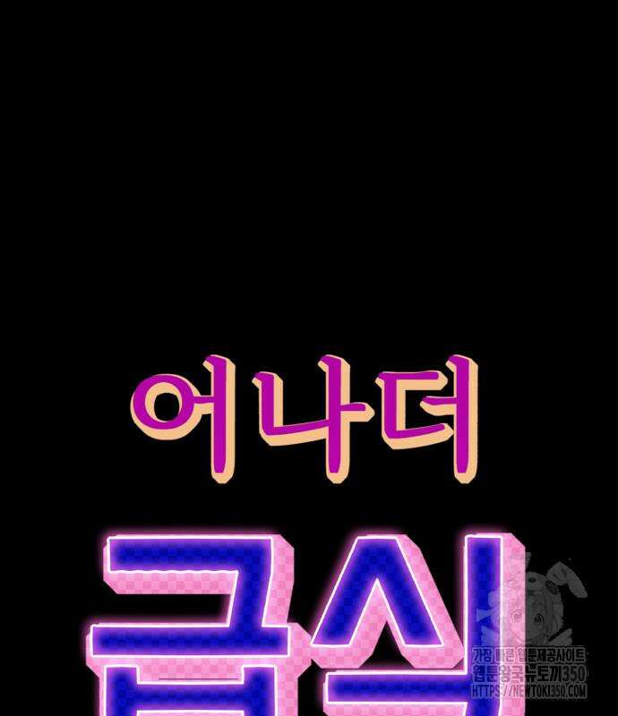 어나더급식느와르 4화 44