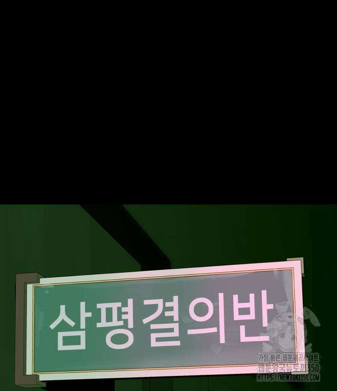 어나더급식느와르 4화 46