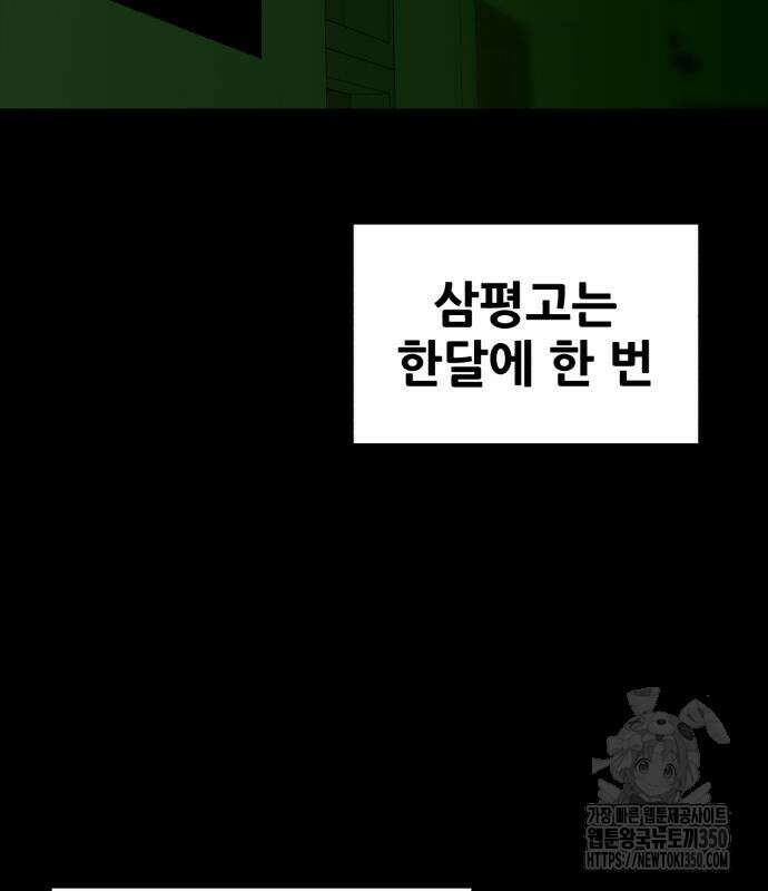 어나더급식느와르 4화 47