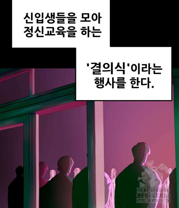 어나더급식느와르 4화 48