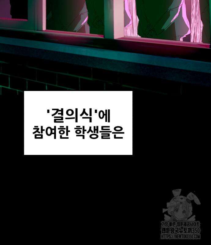 어나더급식느와르 4화 49