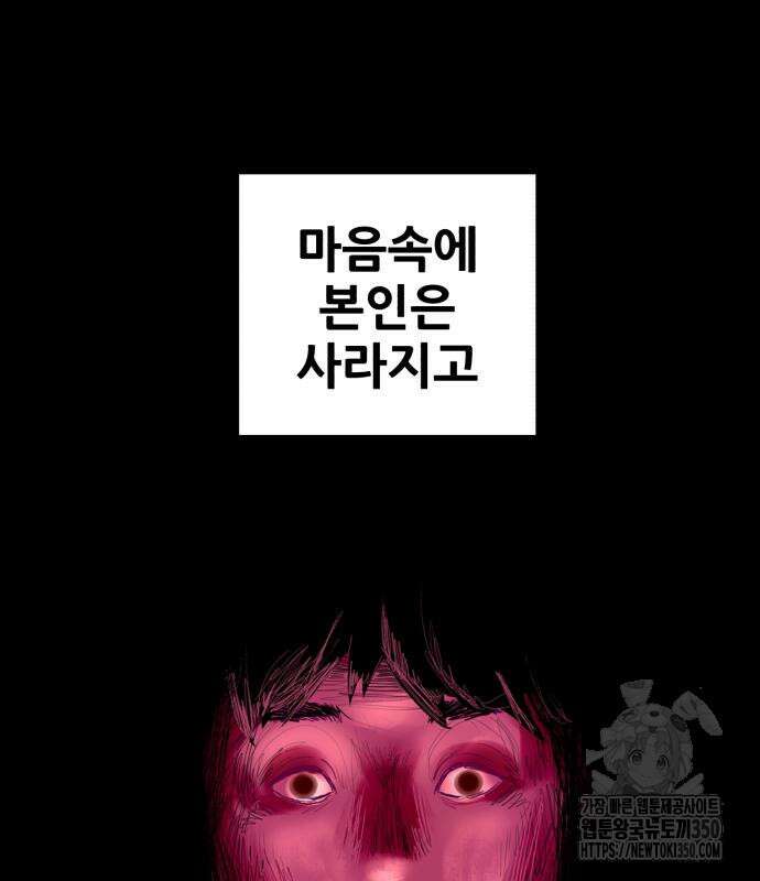 어나더급식느와르 4화 50