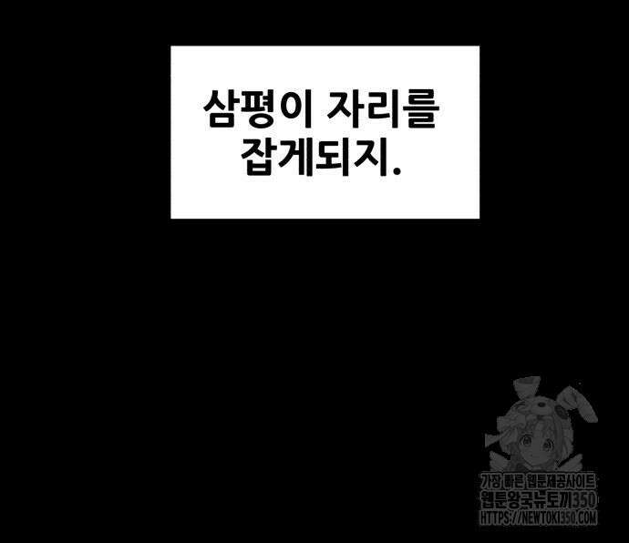 어나더급식느와르 4화 52