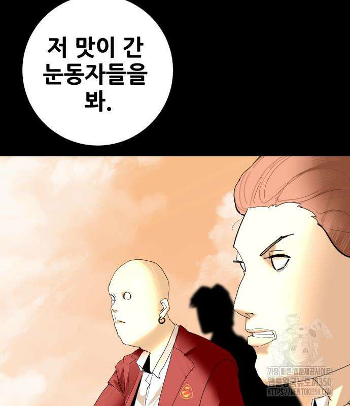 어나더급식느와르 4화 54