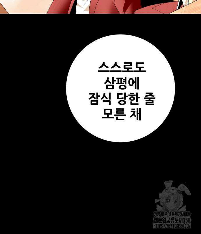 어나더급식느와르 4화 55