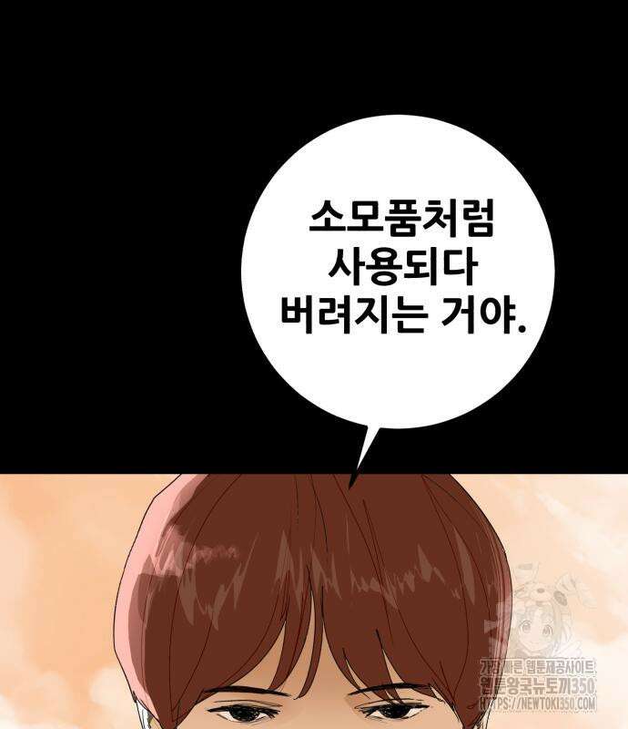 어나더급식느와르 4화 56