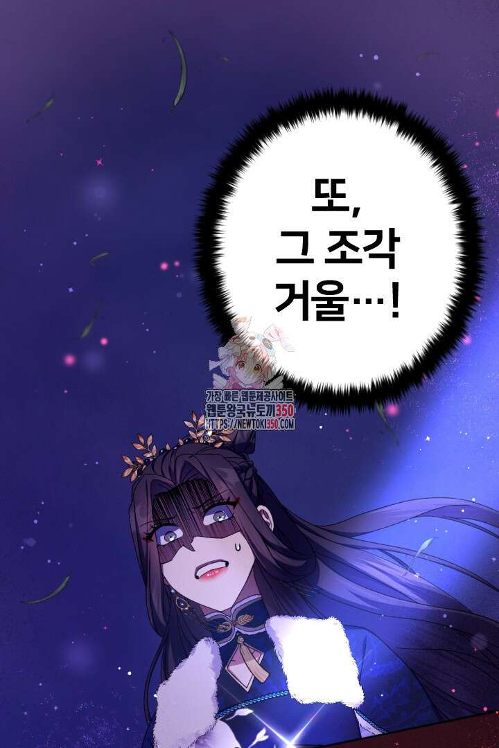 황후궁 체대생 121화 1