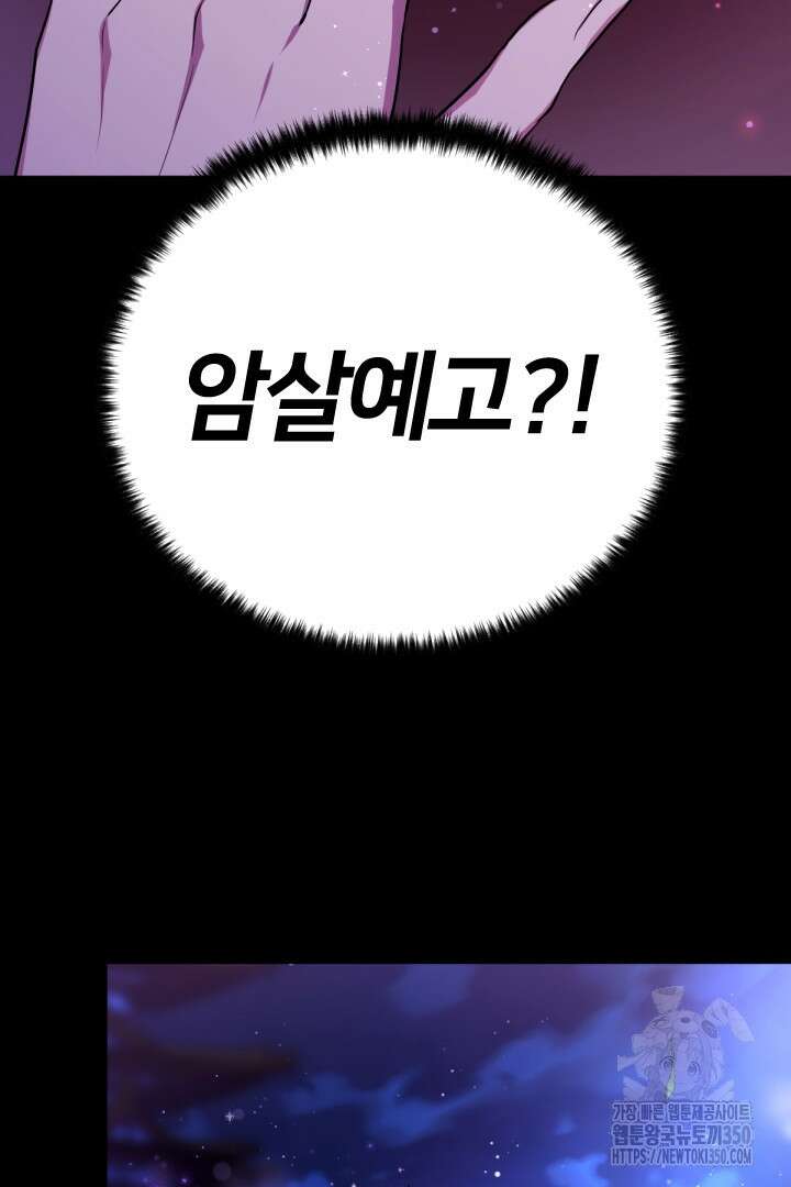 황후궁 체대생 121화 5