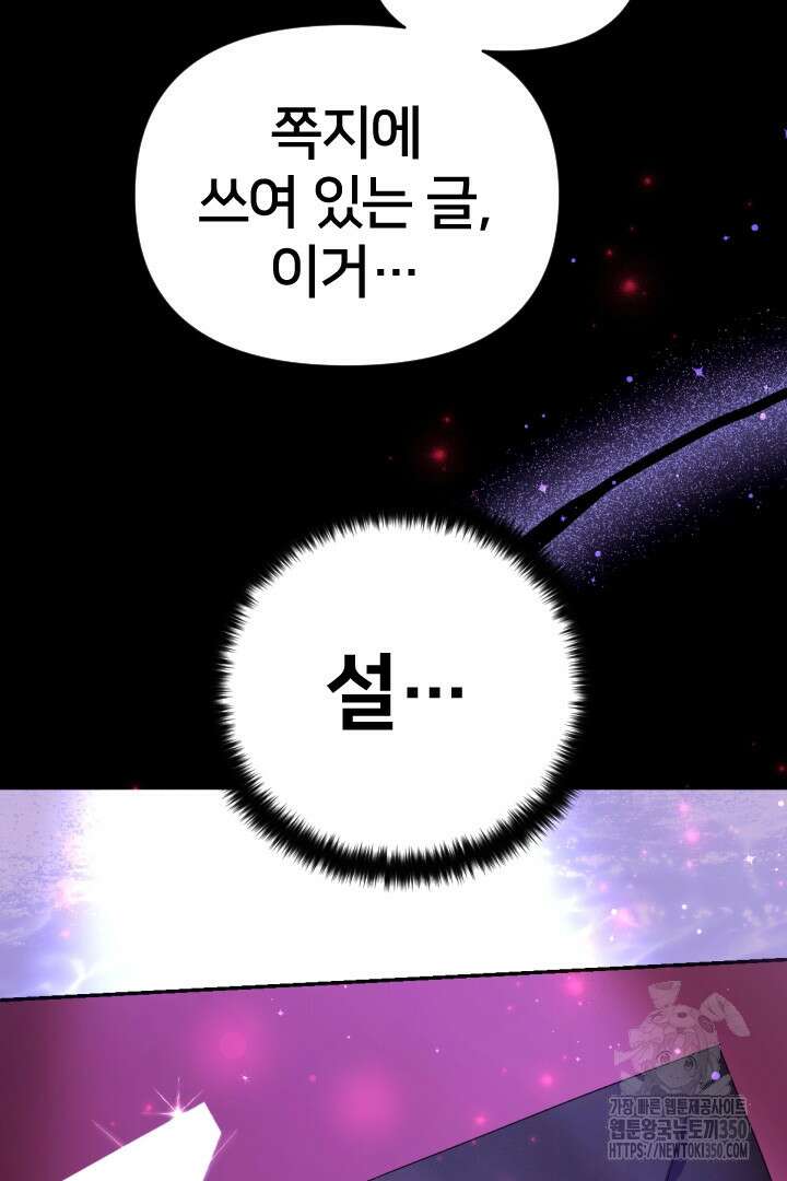 황후궁 체대생 121화 7
