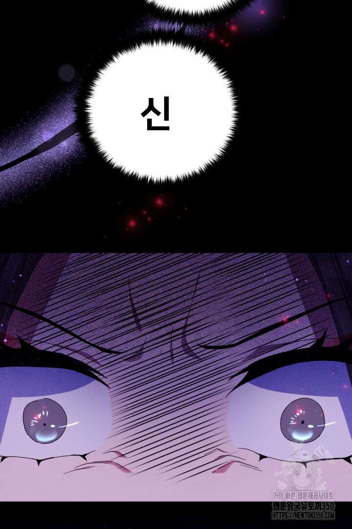 황후궁 체대생 121화 9