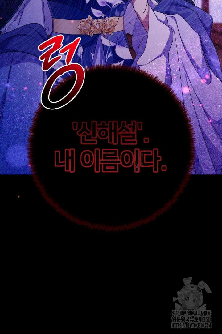 황후궁 체대생 121화 11
