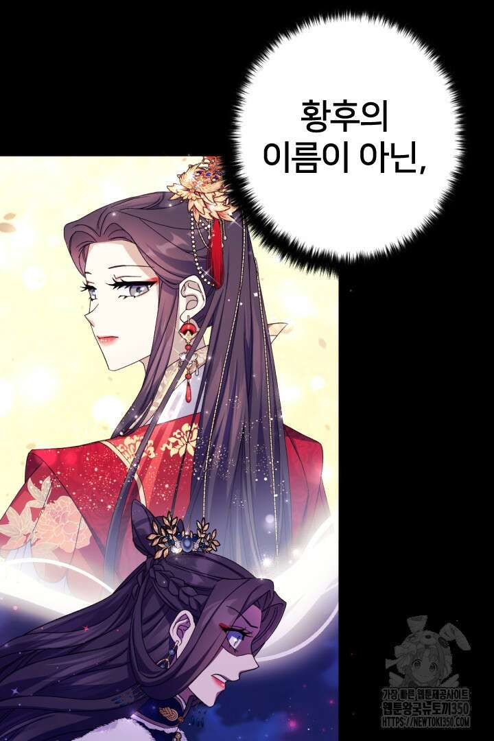 황후궁 체대생 121화 12