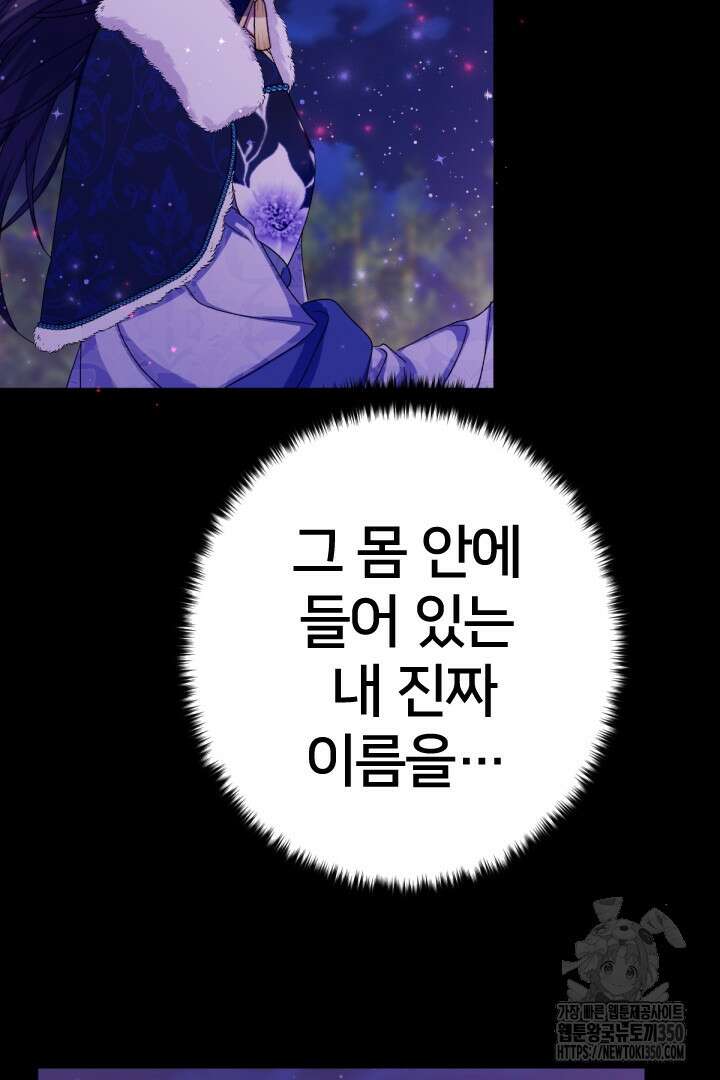 황후궁 체대생 121화 13