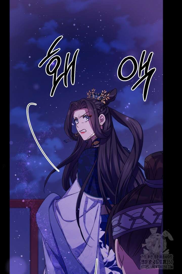 황후궁 체대생 121화 14