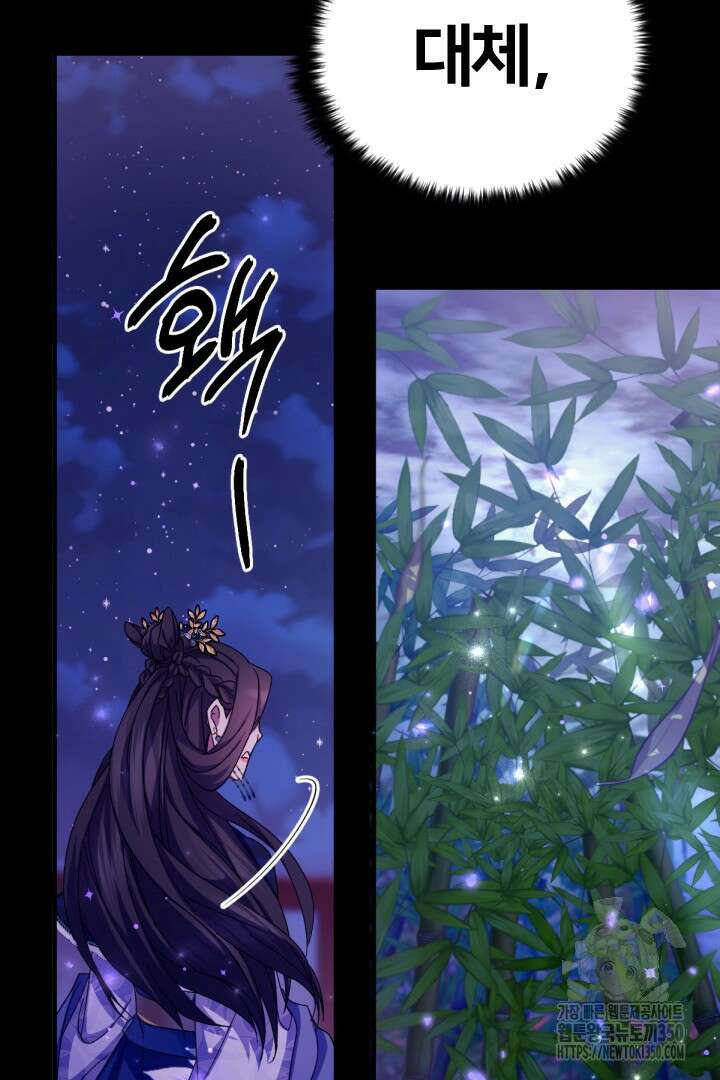 황후궁 체대생 121화 16