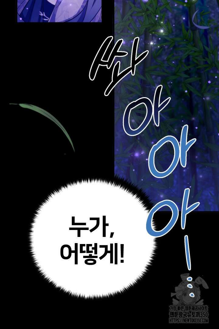 황후궁 체대생 121화 17