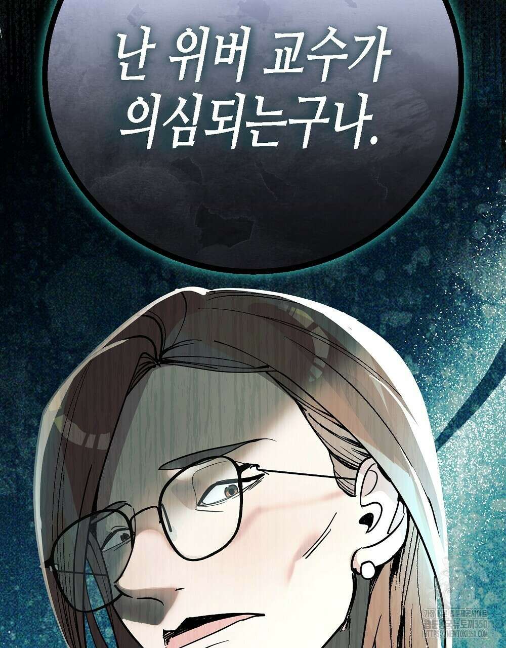 비인가 접근 26화 4