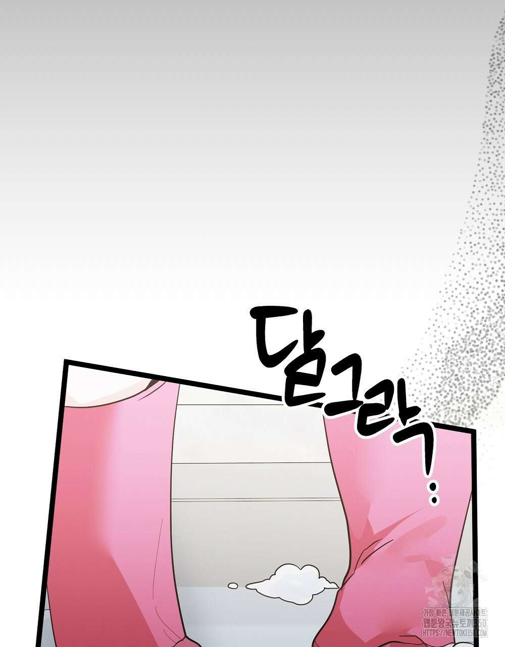 비인가 접근 26화 8