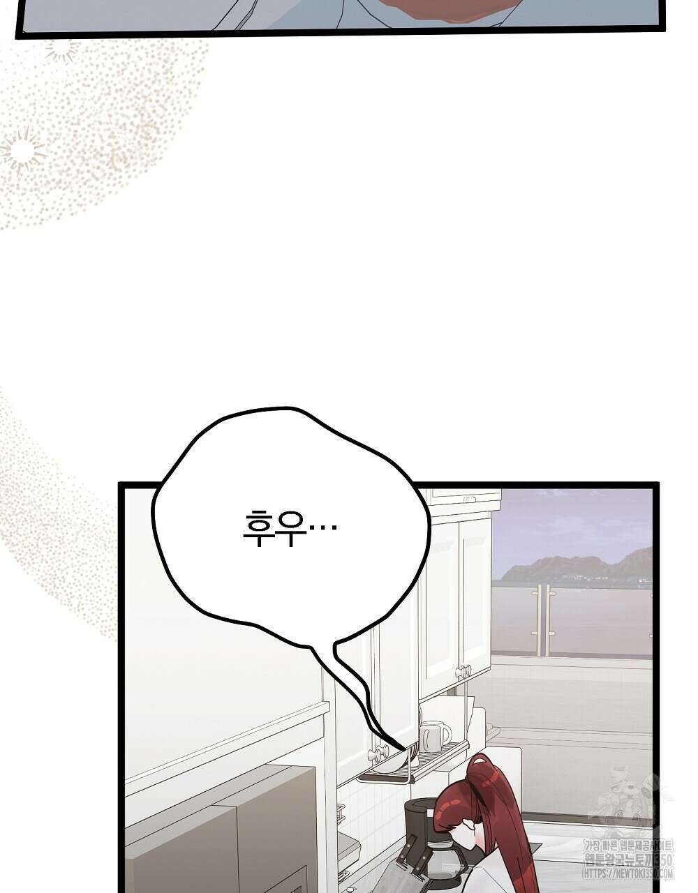 비인가 접근 26화 10