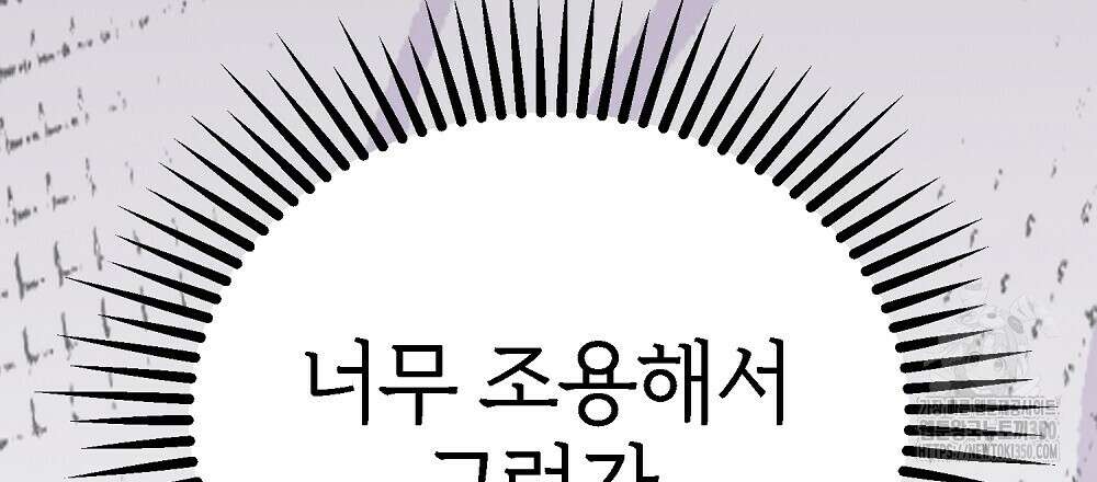 비인가 접근 26화 15