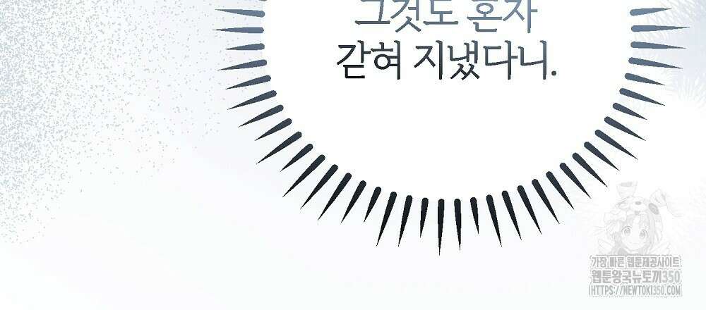 비인가 접근 26화 21