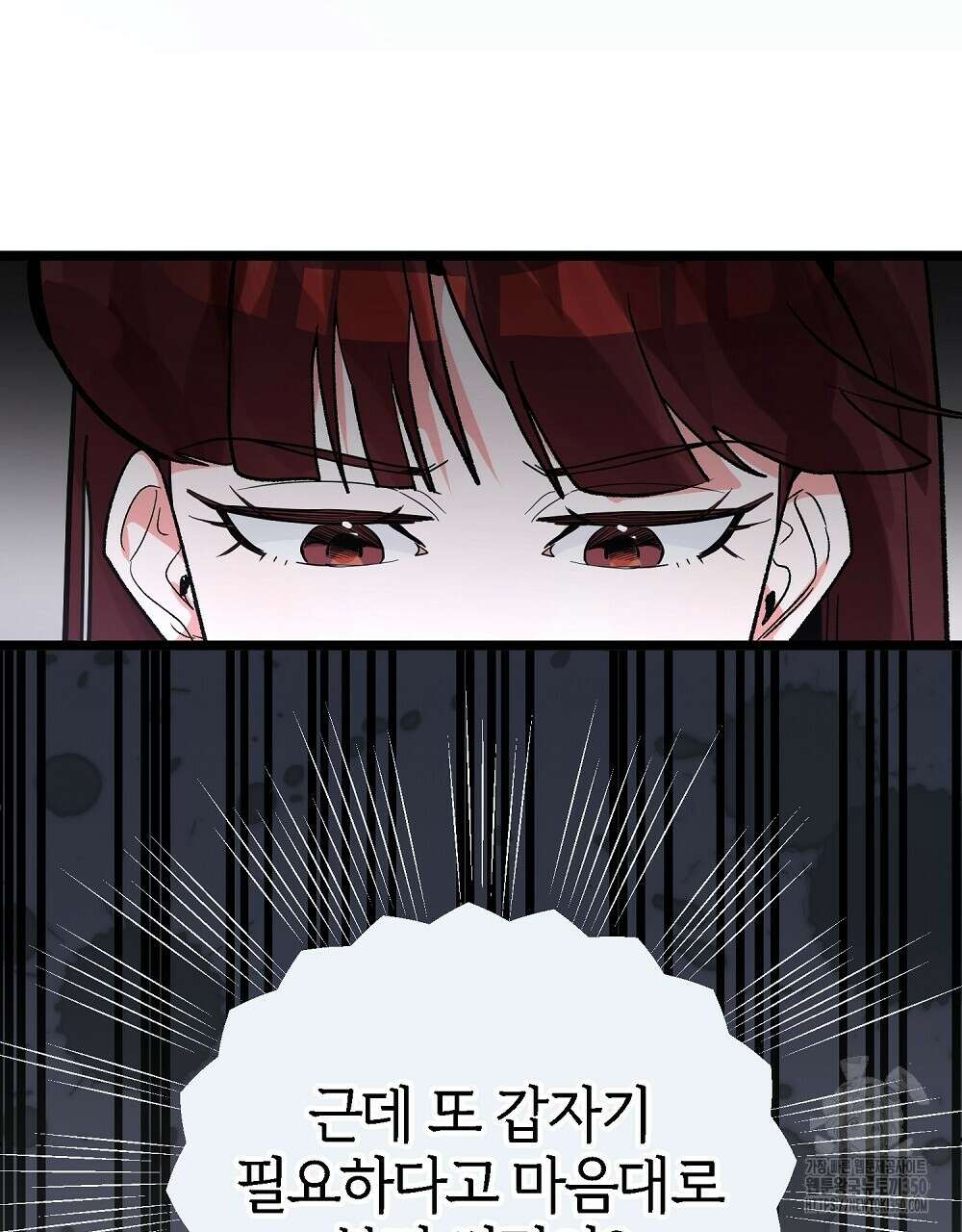 비인가 접근 26화 22