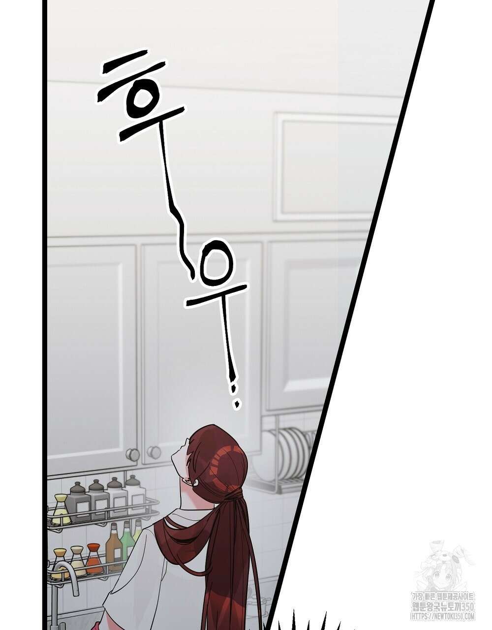 비인가 접근 26화 25