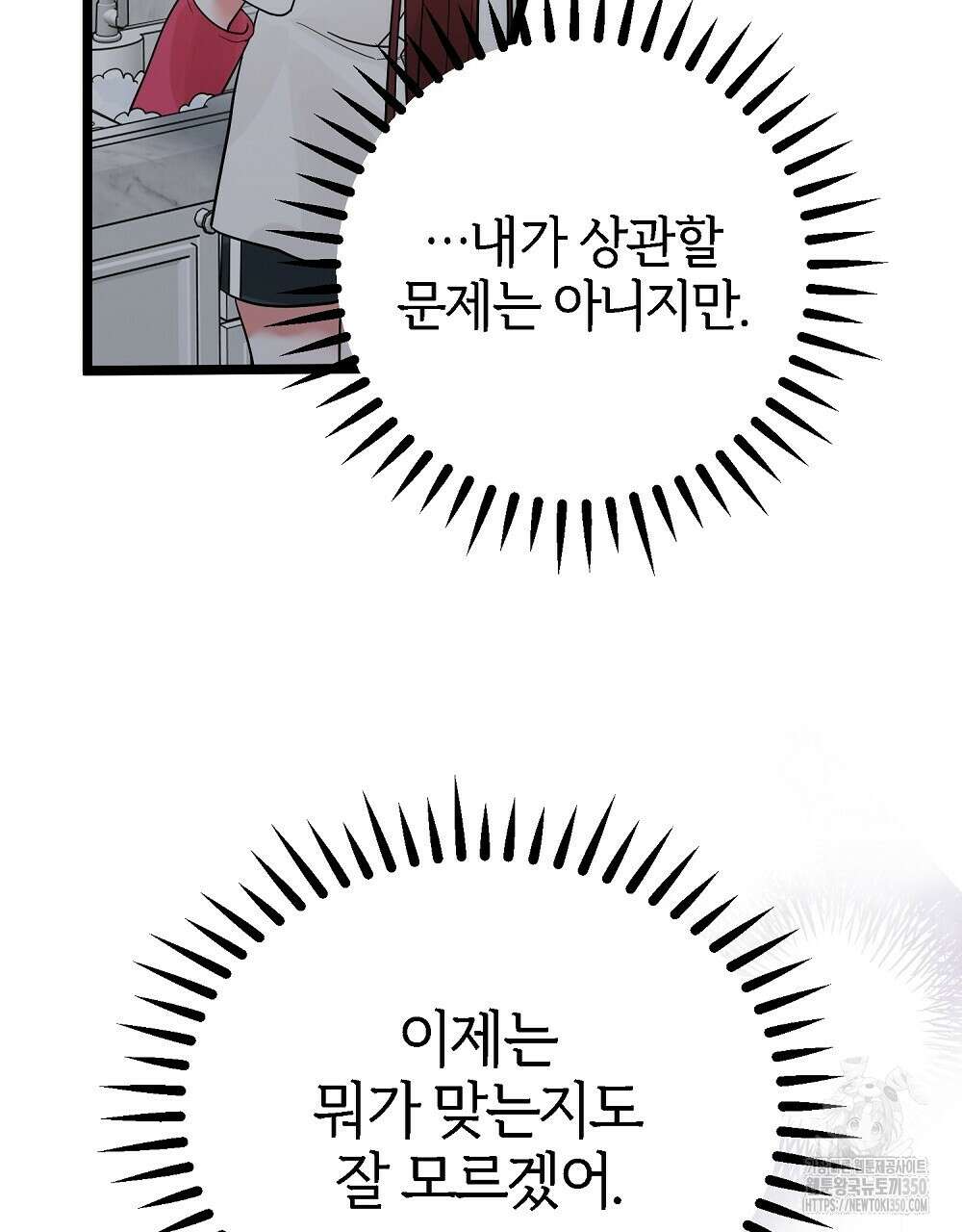 비인가 접근 26화 26