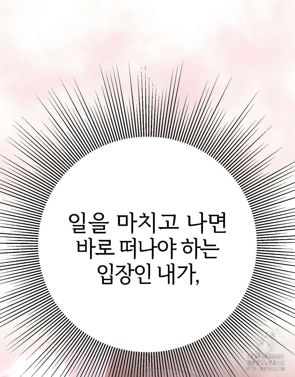비인가 접근 26화 29