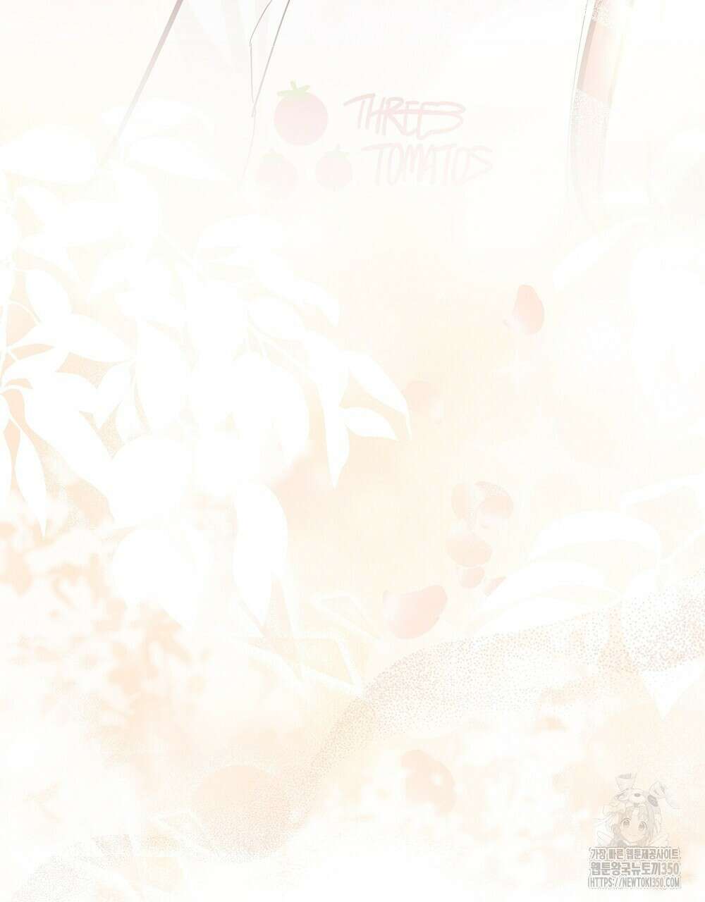 비인가 접근 26화 32