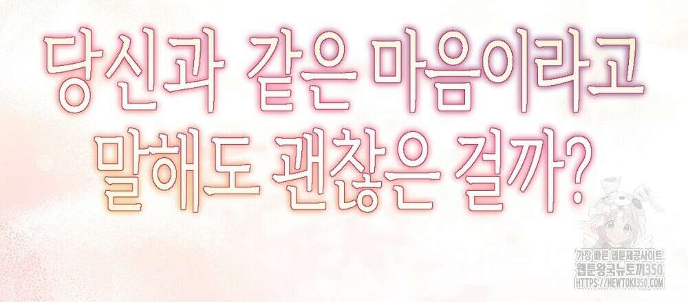 비인가 접근 26화 33