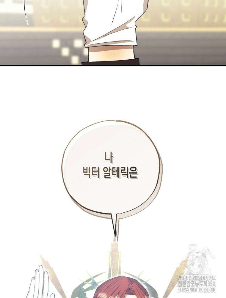 내가 버린 개에게 물렸을 때 47화 2