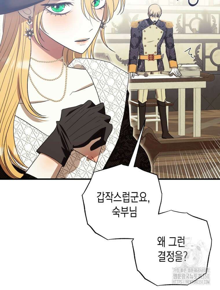 내가 버린 개에게 물렸을 때 47화 7