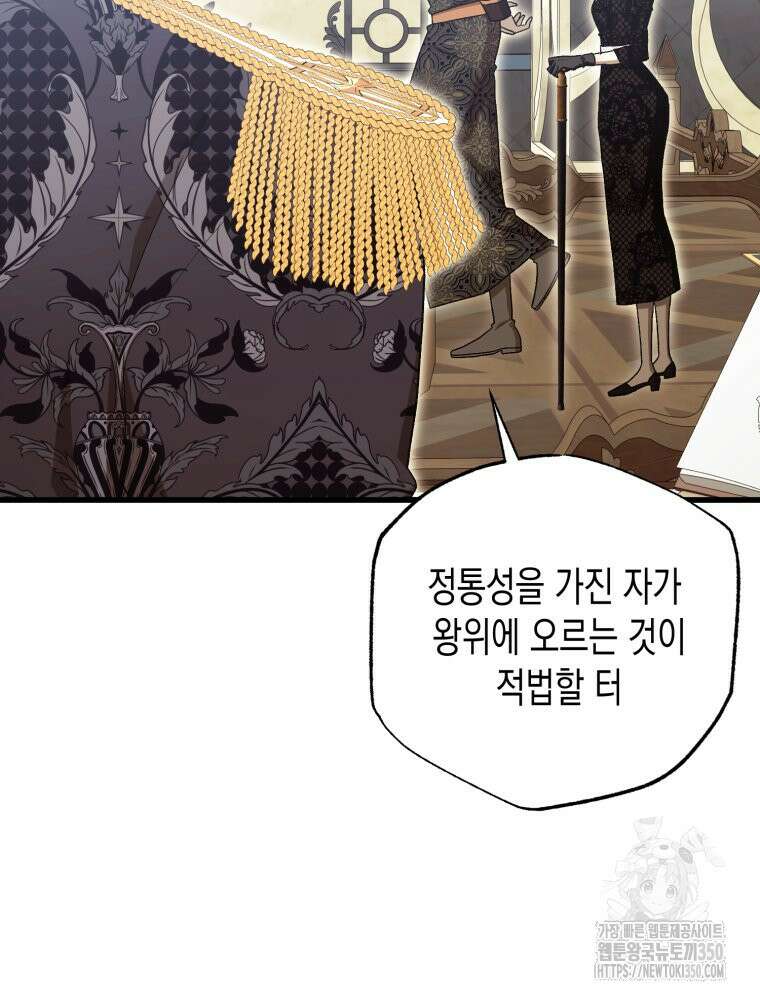 내가 버린 개에게 물렸을 때 47화 9