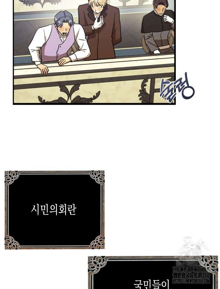 내가 버린 개에게 물렸을 때 47화 15