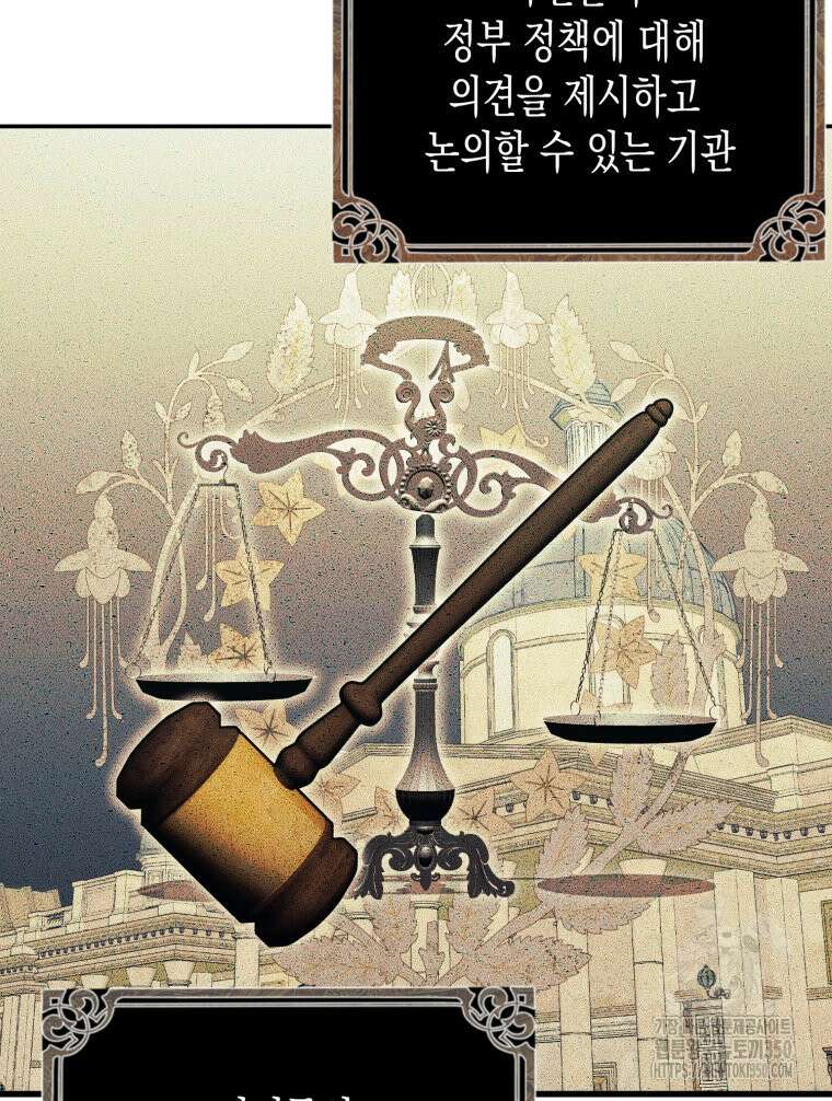 내가 버린 개에게 물렸을 때 47화 16