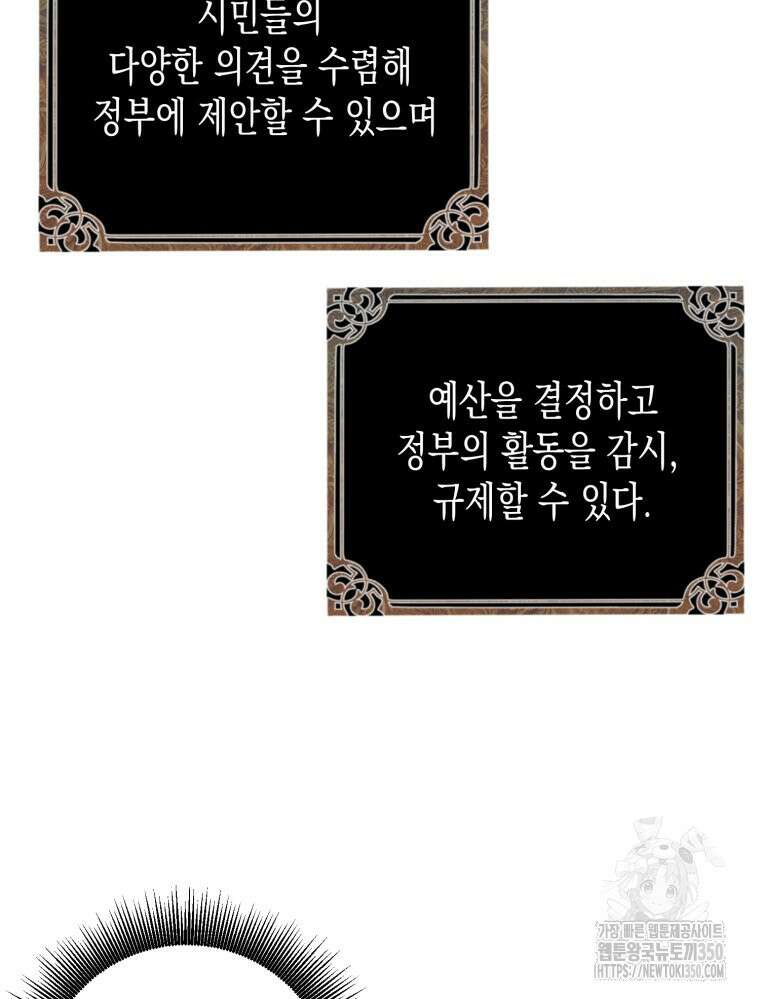 내가 버린 개에게 물렸을 때 47화 17