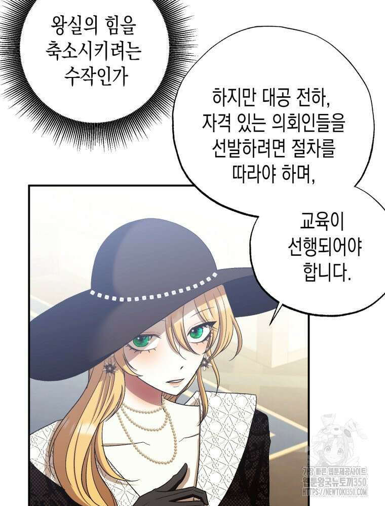 내가 버린 개에게 물렸을 때 47화 18
