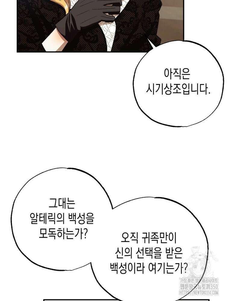 내가 버린 개에게 물렸을 때 47화 19