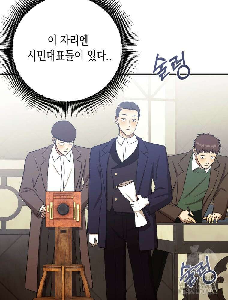 내가 버린 개에게 물렸을 때 47화 22