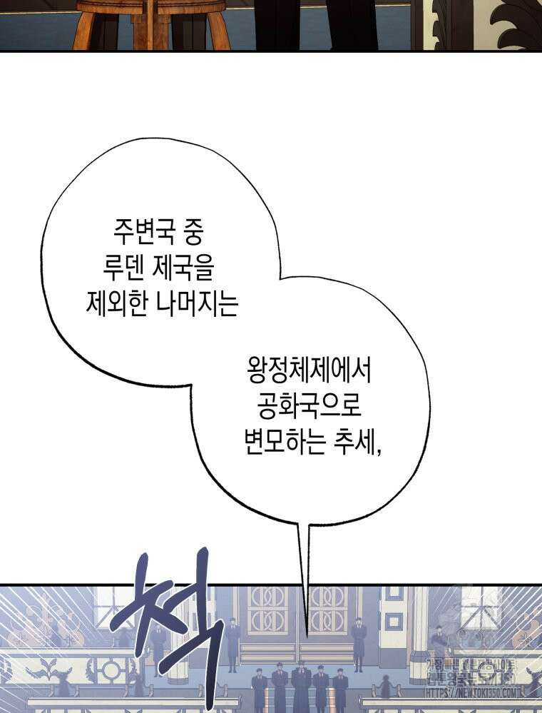 내가 버린 개에게 물렸을 때 47화 23
