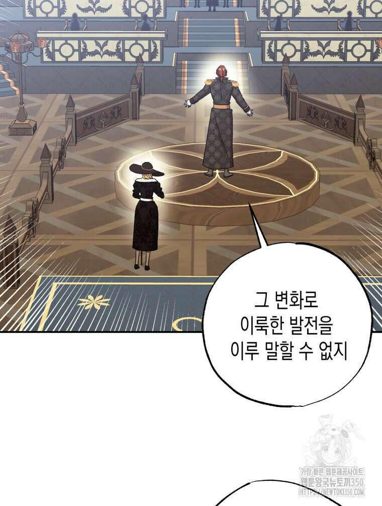 내가 버린 개에게 물렸을 때 47화 24