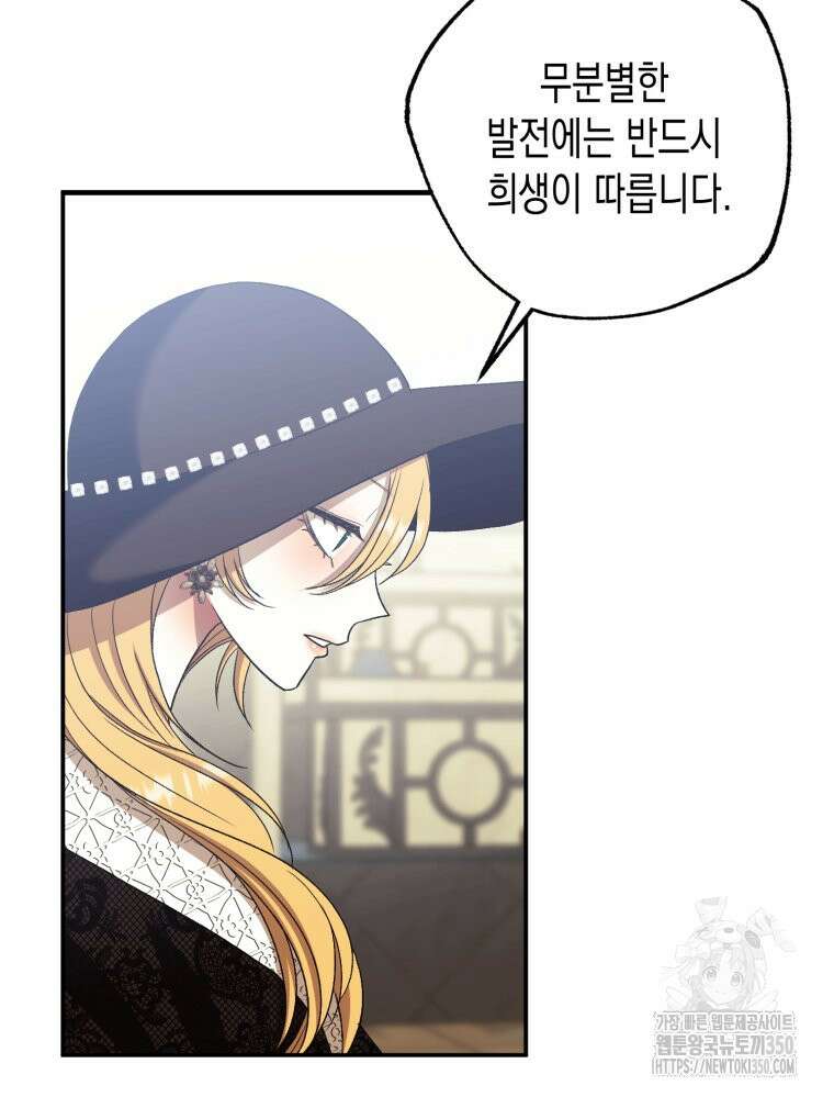 내가 버린 개에게 물렸을 때 47화 25