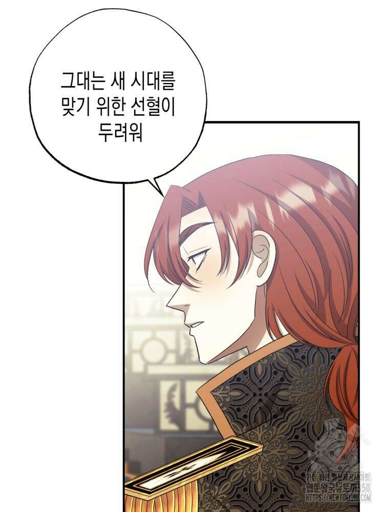 내가 버린 개에게 물렸을 때 47화 26