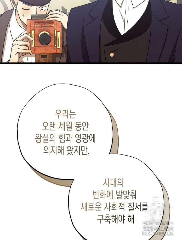 내가 버린 개에게 물렸을 때 47화 28