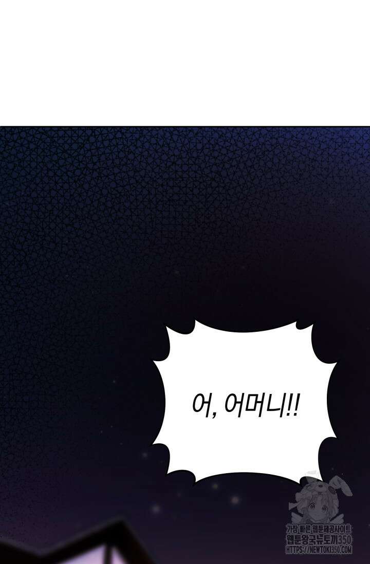 아주 작은 방울 44화 5