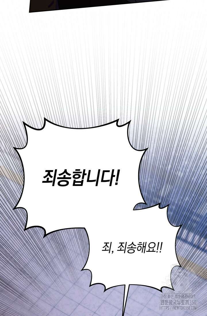 아주 작은 방울 44화 17