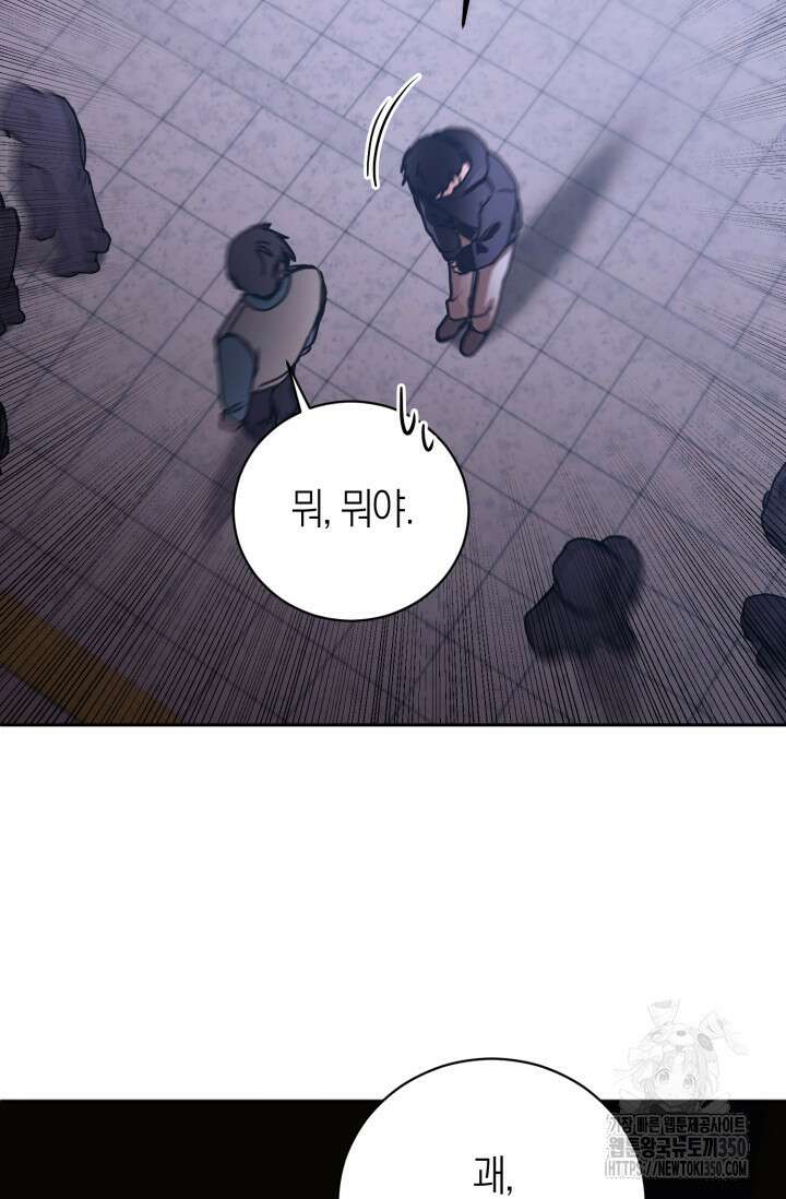 아주 작은 방울 44화 18