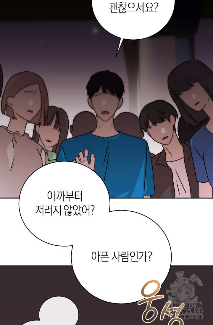 아주 작은 방울 44화 19
