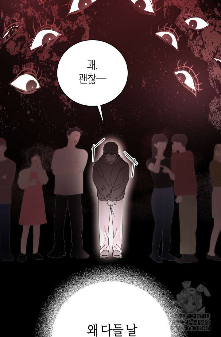 아주 작은 방울 44화 21